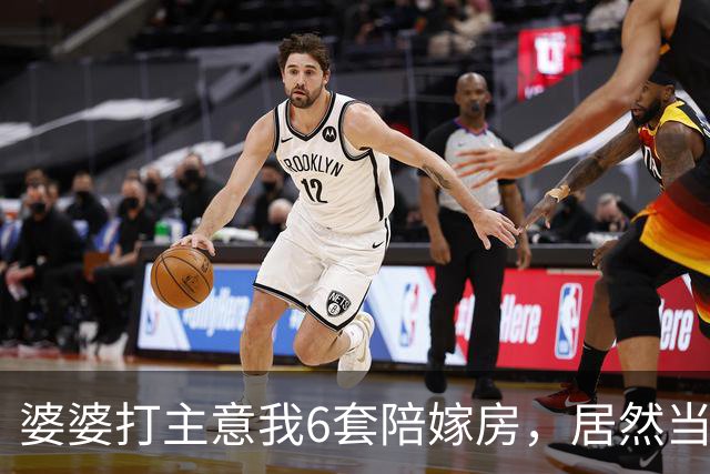 婆婆打主意我6套陪嫁房，居然当众说5套归小叔子，我还没来得及开口